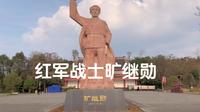 实拍四川蓬溪红色革命继续广场，旷继勋展览馆。