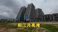 阳江月亮湾说是旅居的好地方，但是我到了后感觉不太行