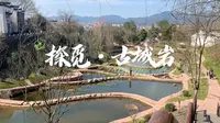古城岩｜20240216