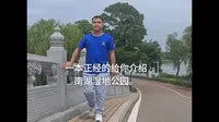 淮北市南湖湿地公园
