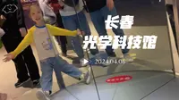 长春科技馆玩一圈