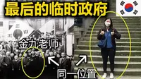 在中国重庆寻找最后一个临时政府_【中国，重庆】【周游世界115】