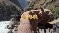装了电梯的虎跳峡景区，玩起来更方便了