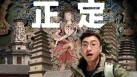 北京周边 | 正定古城惊艳24小时！攻略请拿走！