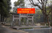 湖北省襄阳市古隆中旅游攻略