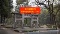湖北省襄阳市古隆中旅游攻略