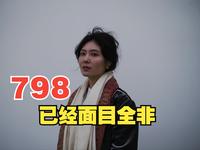 面目全非的798艺术区，你们还会来吗？