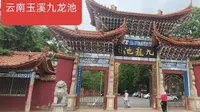 海南阿兴床车自驾，游览云南玉溪九龙池公园，几百年的历史建筑