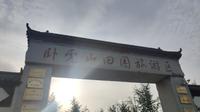 【临沂卧虎山】卧虎山一日游