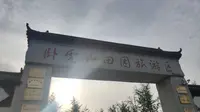 【临沂卧虎山】卧虎山一日游