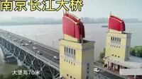 南京长江大桥，上桥完整的走一遍，太激动人心了！