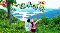 带你打卡广东小众乡村目的地：从化区流溪河国家森林公园，走最美徒步路线，拥抱大自然！