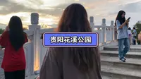 贵阳花溪公园，有贵州“高原明珠”之称！贵阳的避暑胜地！