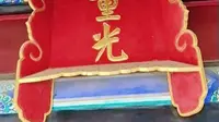 孔府