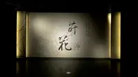 莳花——杭州市临平博物馆馆藏花卉文物特展，临平博物馆