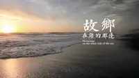 《我们的小公园》纪录片