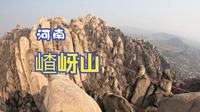 从湖北回河南了，到嵖岈山玩一玩，上山坐魔毯，下山坐滑道，太刺激了