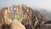 从湖北回河南了，到嵖岈山玩一玩，上山坐魔毯，下山坐滑道，太刺激了
