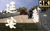 上山难，下山更难！！！延安清凉山一日游