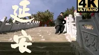 上山难，下山更难！！！延安清凉山一日游