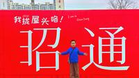 Vlog关键词：云南，昭通，秦开“五尺道”，汉筑“南夷道”，唐设“乌蒙府”，清改“昭通府”。昭通市博物馆（镇馆之宝：青铜骑鹿俑），望海公园。