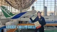 北京一定要去打卡的博物馆，中国民航博物馆