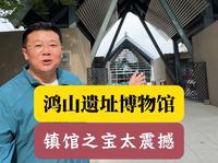 无锡鸿山遗址博物馆 镇馆之宝太震撼