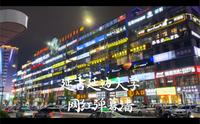 延吉延边大学网红弹幕墙
