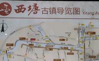 西塘古镇导览图
