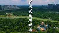南宁·广西药用植物园