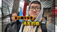 大老远跑去看三姐妹峰，结果看了个寂寞