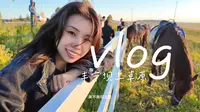 丰宁vlog｜北京周边去哪玩，丰宁坝上推荐！！！