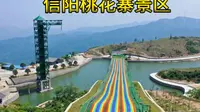 信阳鸡公山桃花寨风景区，国家4A级景点，值得一游
