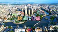 千年古镇棉湖欢迎您！#旅行推荐官 #文化旅游 #特色小镇 #这样的小城你喜欢吗 #揭西棉湖
