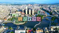 千年古镇棉湖欢迎您！#旅行推荐官 #文化旅游 #特色小镇 #这样的小城你喜欢吗 #揭西棉湖