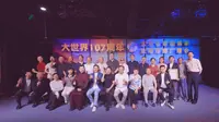 上海大世界到底有谁在？被大世界107周年庆生日会硬控的1分34秒！