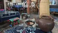 去临涣旅行