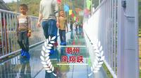 打卡潮州凤翔峡，有山、有水、还有网红玻璃桥，风景优美！