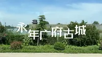 邯郸乘旅游专线605路到广府古城，全程6元钱，去看千年古刹甘露寺