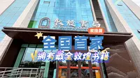 敦煌书局，把沙漠与星空写进书里！