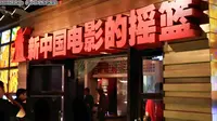 长影旧址博物馆：新中国电影的摇篮