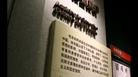 毛泽东遗物馆——瞻仰毛主席