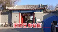 北京宋庆龄故居有哪些看点？