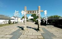 明清古建筑超多的湖熟杨柳湖村