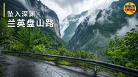 坠入深渊！雨雾中直降800米冲进兰英大峡谷 4K POV