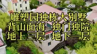 青岛雕塑园