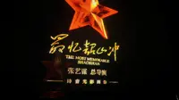 2025.7.8最忆韶山冲