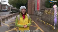 【大陸尋奇EP1844】一城風華滿絕藝 湖南湘乡