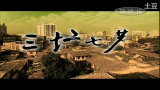 【CCTV纪录片】  三坊七巷