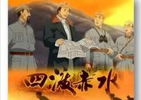 云游四渡赤水纪念馆